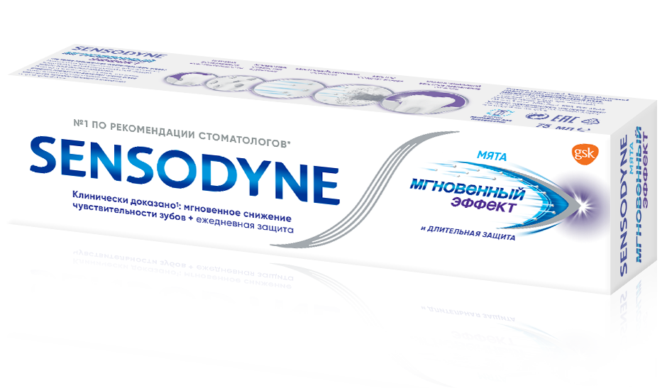 Sensodyne мгновенный